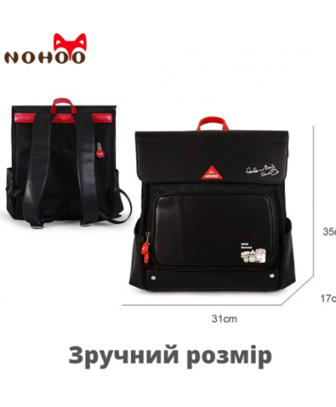 Сумка рюкзак для мамы Nohoo черная
